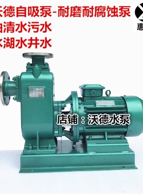 80ZX40-22泵 5.5KW/7.5KW自吸式离心泵 冷热水循环泵 防爆自吸泵