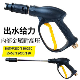 高压洗车水枪家用洗车专用水枪头380洗车机扇形55型单枪通用配件