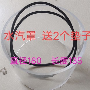 【水汽分离器配件】吸污车吸粪车水汽罩 透明玻璃罩 防溢阀配件