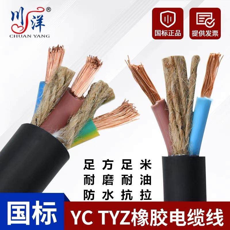国标铜芯TYZ橡胶电源线2345芯1.52.546平方橡套软电缆护套线