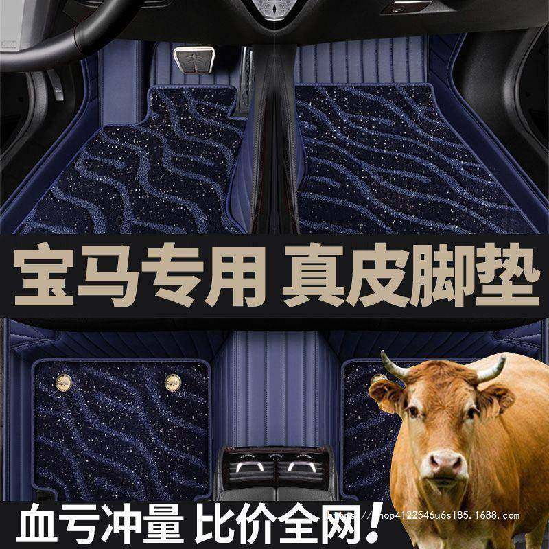 适用23款宝马5系3系7系530li525x1x3x5x6于大全包围汽车脚垫,畜牧/养殖物资,畜牧/养殖器械,淘宝优惠券,粉丝福利购,淘宝优惠卷