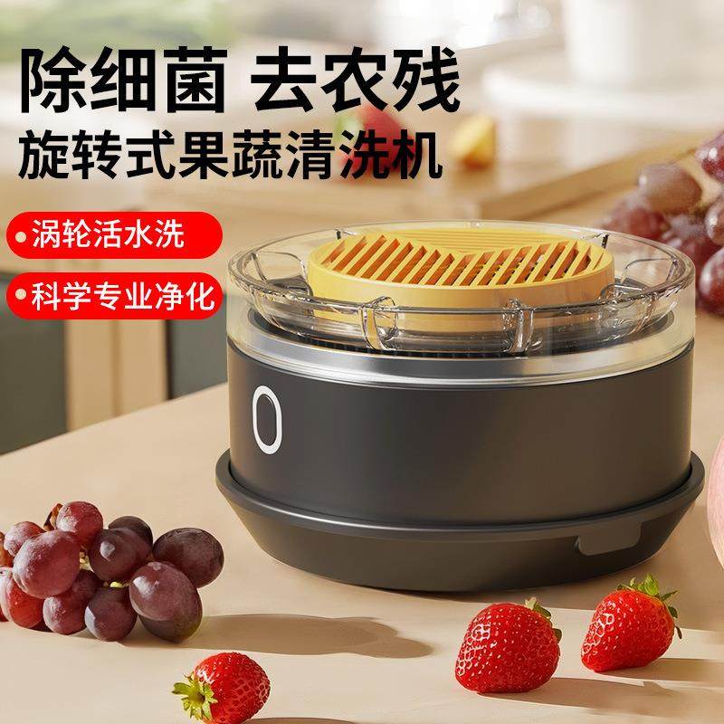 家用果蔬清洗机蔬菜食材去除农残净化器无线转动洗菜无线便携,畜牧/养殖物资,畜牧/养殖器械,淘宝优惠券,粉丝福利购,淘宝优惠卷