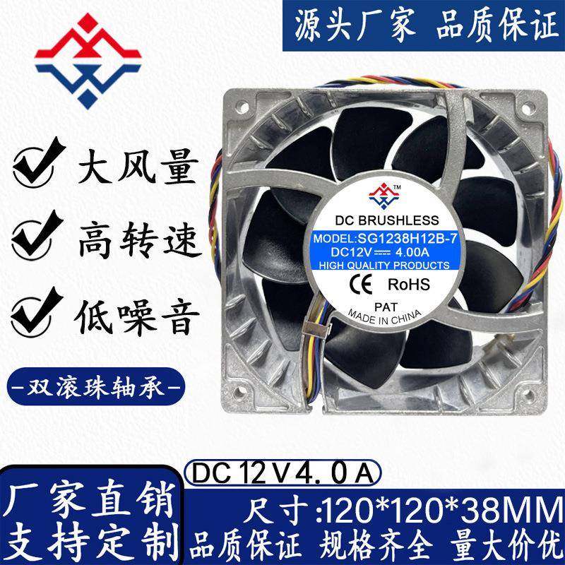 1203812CM12V4APWM调速金属铝框电源电脑机箱机柜暴力散热风扇,纺织面料/辅料/配套,纺织机械配件,淘宝优惠券,粉丝福利购,淘宝优惠卷