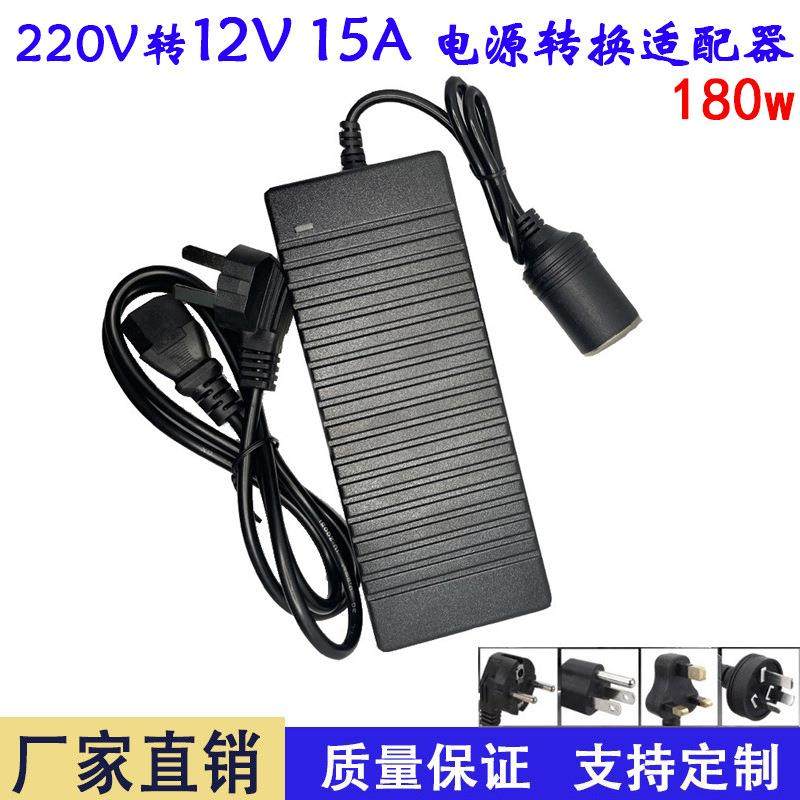 220V转12V15A电源转换器点烟头家用车载吸尘器冰箱充气泵适配器,纺织面料/辅料/配套,纺织机械配件,淘宝优惠券,粉丝福利购,淘宝优惠卷