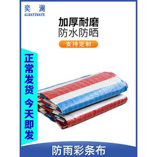 奕澜防水布帆布篷布加厚遮雨帆布汽车蓬布防晒雨布遮阳户外防雨布