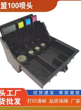 兼容于利盟100打印头S308S408S508PRO205209PRO805PRO905喷头