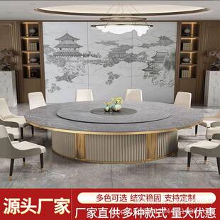 酒店新中式岩板电动餐桌大圆桌饭店包厢15人20人现代轻奢火锅桌