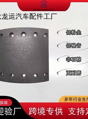 鼓式汽车刹车片WVA19094热卖高品质陶瓷摩擦衬片适用BPW