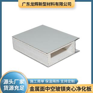 彩钢吧板玻镁车间用机制中空玻镁板防火板车间隔墙A级防火材料