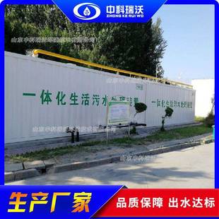 农村污水处理成套设备新农村建设旱厕改造生活20吨污水处理系统