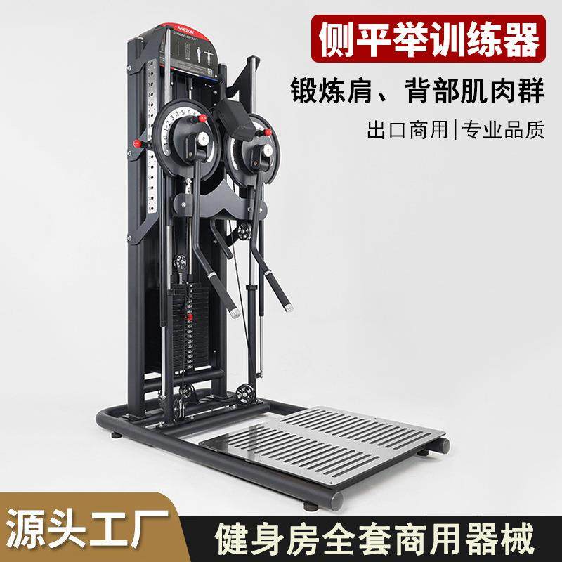 侧平举训练器商用夹胸一体双臂机健身房专用练肩部外展机力量器械,淘宝优惠券,粉丝福利购,淘宝优惠卷