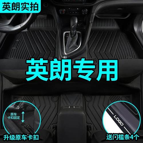 适用别克英朗脚垫21款13款17英朗GT英朗XT专用包围TPE汽车脚垫套