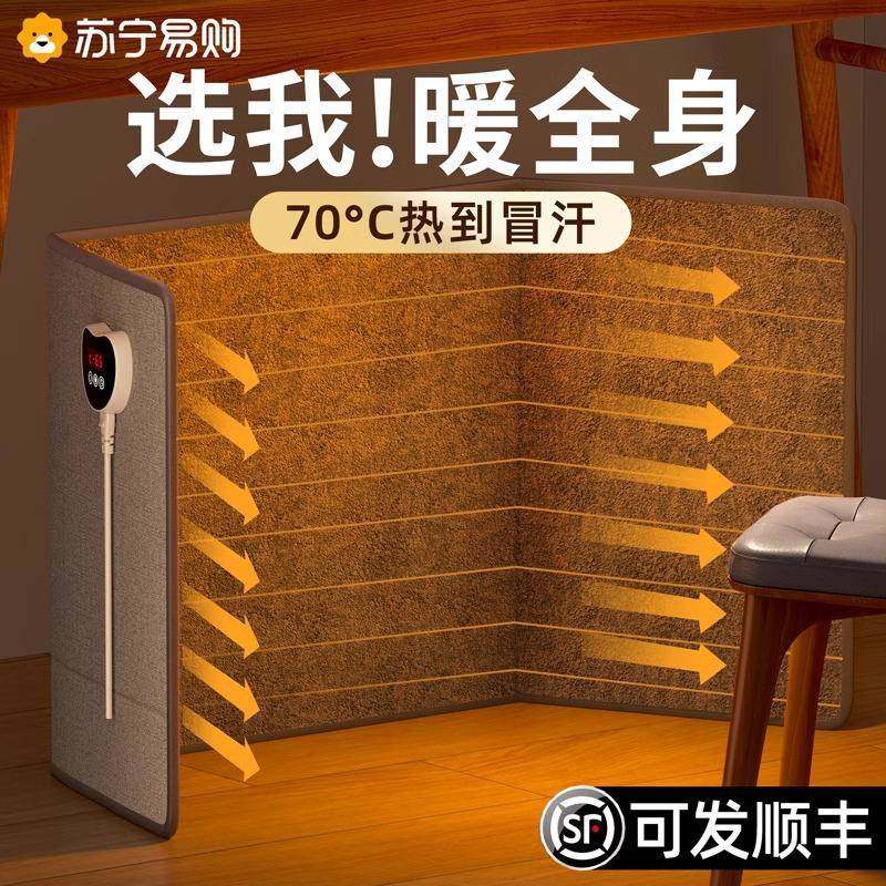石墨烯】暖脚神器办公室桌下取暖器过冬保暖烤腿暖脚发热毯垫2880,畜牧/养殖物资,畜牧/养殖器械,淘宝优惠券,粉丝福利购,淘宝优惠卷
