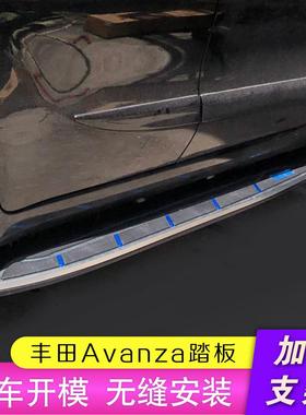 适用于丰田avanza踏板丰田avanza脚踏板加装左右踏板迎宾踏板