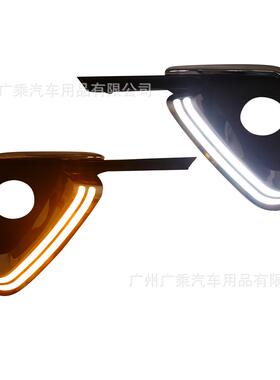 适用于15-20款丰田穿越者日行灯ToyotaFortuner奔跑者日间行车灯