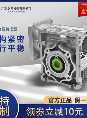 蜗轮蜗杆小型减速箱NMRV50全速比涡轮变速箱NRV减速机减速器