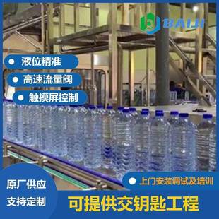 设备 包装 百吉全自动瓶装 纯净水加工生产线8000BPH小瓶水灌装