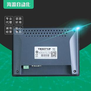 7寸触摸屏威纶通触摸屏TK6071IP威纶人机界面7寸替代TK6070IP