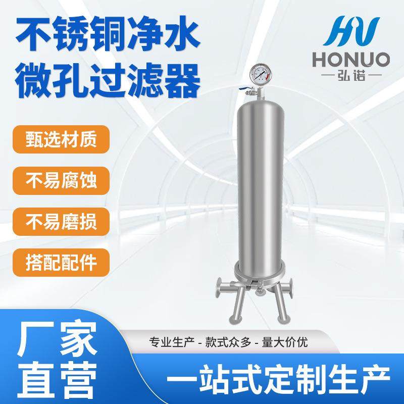 不锈钢生产微孔净水过滤器微孔过滤器防腐袋式过滤器厂家,机械设备,过滤设备,淘宝优惠券,粉丝福利购,淘宝优惠卷
