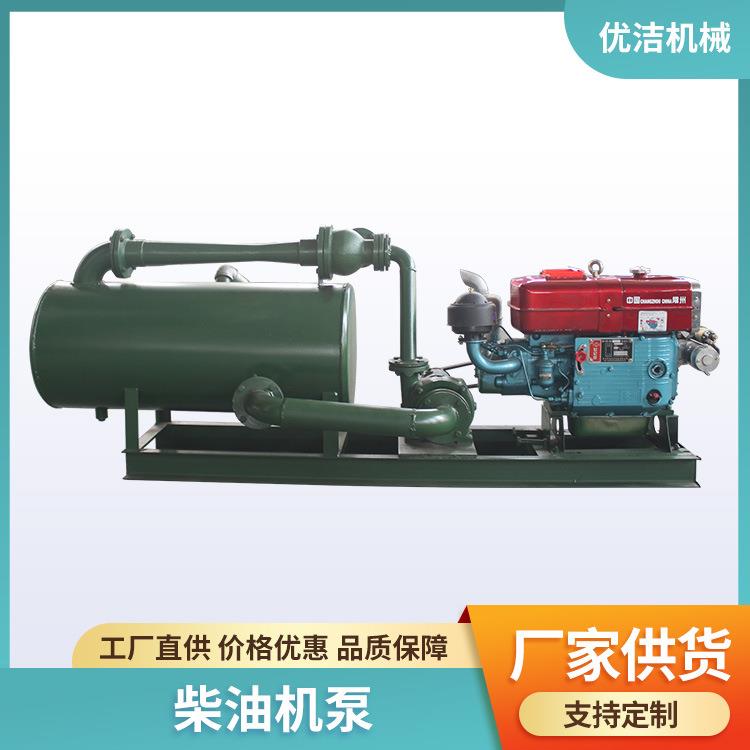 优洁柴油降水泵柴油机泵源头供应优洁泵业柴油机泵厂家直销