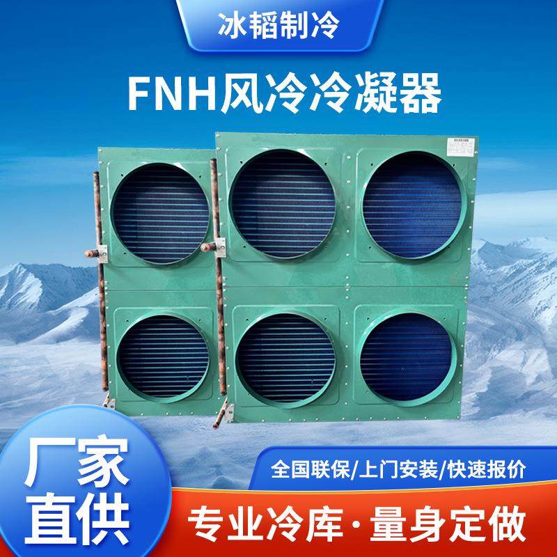 冷库全套设备风冷式冷凝器冷库制冷机组低温半封闭活塞式风冷机组,清洗/食品/商业设备,冷凝器,淘宝优惠券,粉丝福利购,淘宝优惠卷