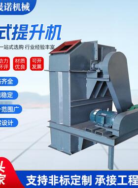 NE型板链斗式提升机矿山骨料颗粒料水泥粉沙垂直上料机厂家装卸货