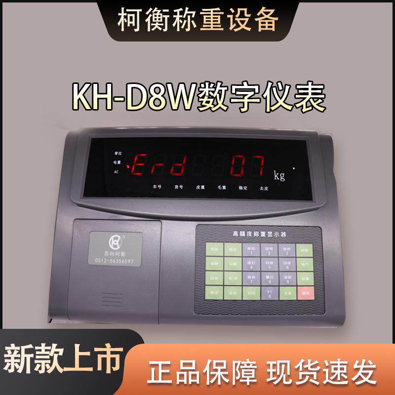 厂家直销50t80T100吨地磅传感器称重显示器数字汽车衡表头安装