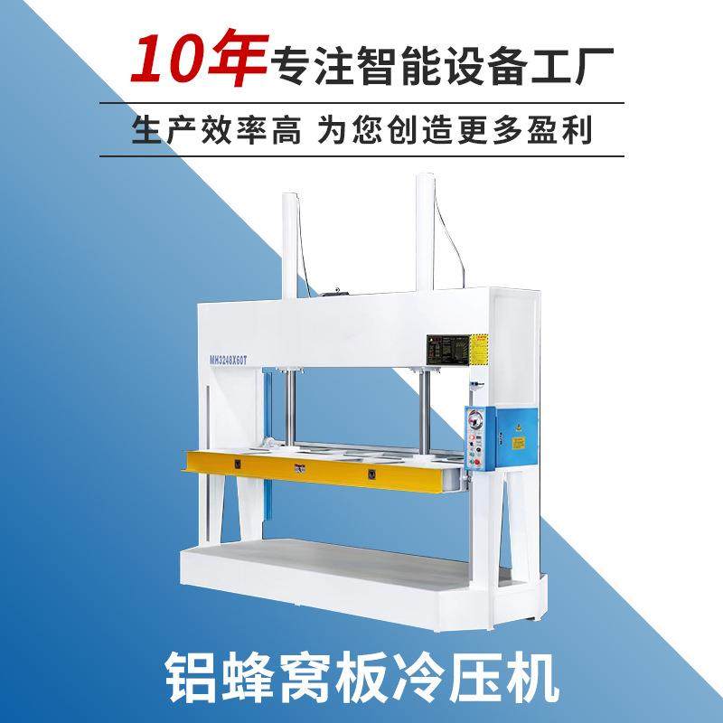 全自动液压冷压机木工机械复合门铝蜂窝板木板材压板机压平机50吨,五金/工具,机床,淘宝优惠券,粉丝福利购,淘宝优惠卷