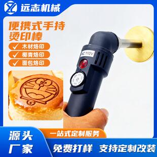 手持弯头式可调温恒温烙印机烫印机logo铜模烫金蛋糕皮革木头商标