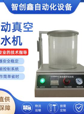 厂家直供新款电动牙刷洗牙器真空试水机数码产品自动真空测漏机