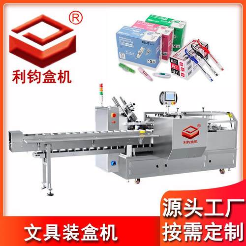 厂家供应水性笔自动装盒机圆珠笔装盒机厂家记号笔装盒机厂家