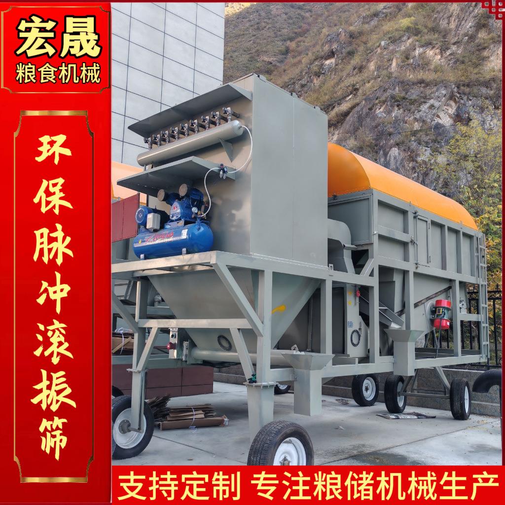 粮食清理筛脉冲除尘振动谷物去杂质圆筒滚震筛滚筒筛