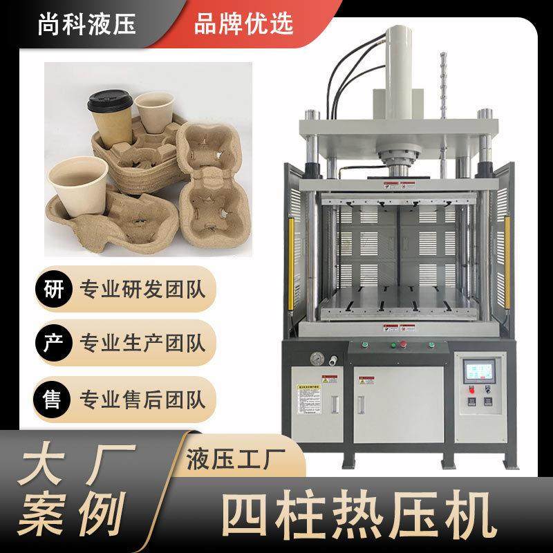 厂家直销热压机纸杯环保餐具成型机气动脱模热压机100吨液压机,五金/工具,其他机械五金,淘宝优惠券,粉丝福利购,淘宝优惠卷