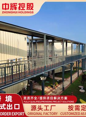 住人集装箱活动房网红箱房定制板房工地宿舍楼办公室箱房移动房