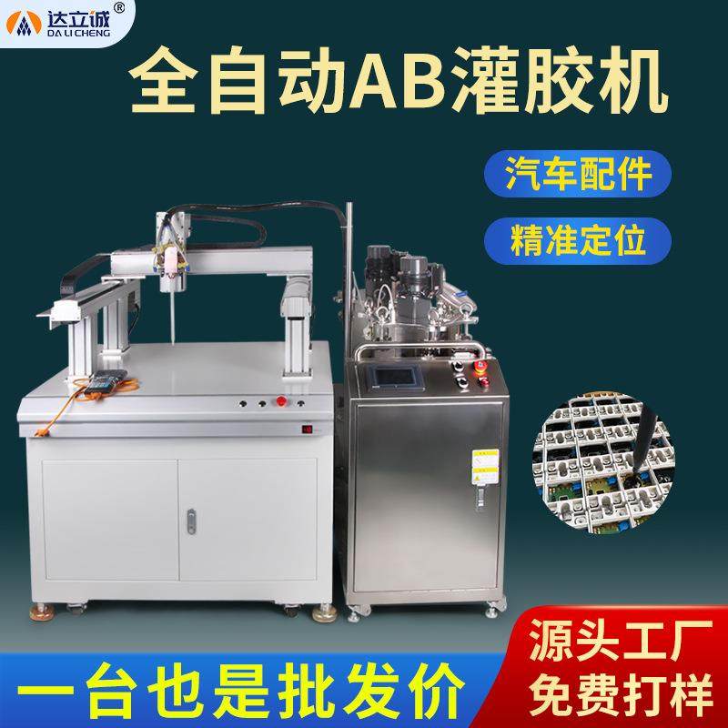 环氧树脂灌胶机PU胶打胶机AB胶注胶机全自动双液灌胶机硅胶点胶机,五金/工具,电动打胶机,淘宝优惠券,粉丝福利购,淘宝优惠卷