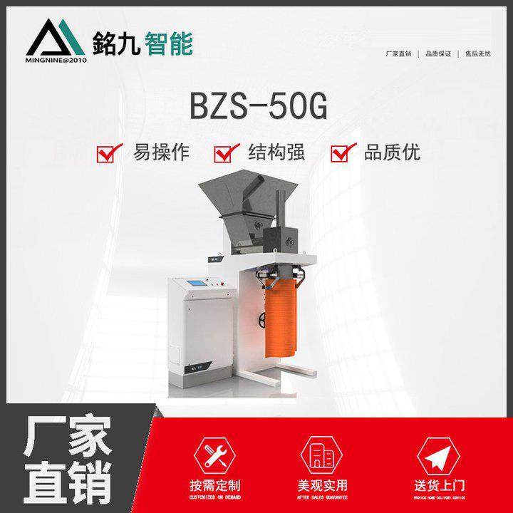 厂家定制自动包装机粉末包装颗粒包装农业食品定量全自动包装称