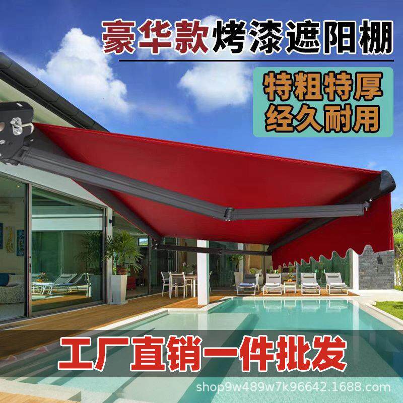 伸缩式遮阳棚手摇加厚烤漆曲臂铝合金电动折叠露台阳台门市遮雨篷
