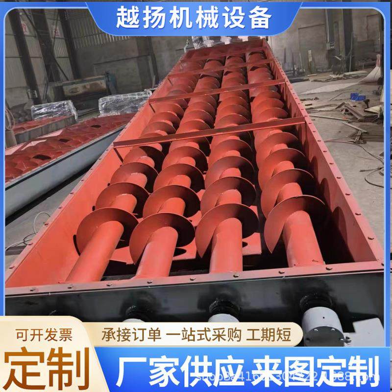 多轴双轴螺旋输送机喂料机双轴搅拌机u型螺旋绞龙输送机,搬运/仓储/物流设备,输送机,淘宝优惠券,粉丝福利购,淘宝优惠卷