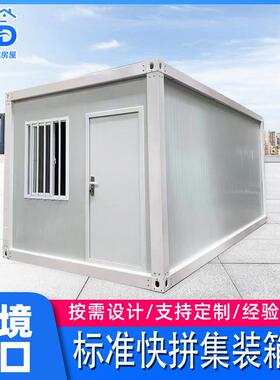工地集装箱房出口可拓展户外工程轻钢简易集装箱房活动板房定制