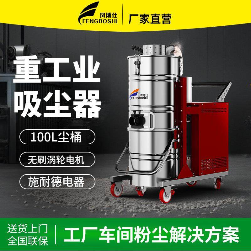 03三相电751F工业吸尘器工厂房车间仓库粉尘铜铁铝除尘机,五金/工具,工业吸尘器/除尘器,淘宝优惠券,粉丝福利购,淘宝优惠卷