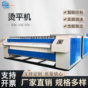 全自动滚筒烫平机电加热工业熨烫机酒店床单布草高速烫平设备