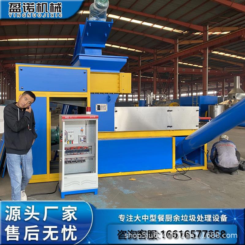 餐厨尾菜减量化设备餐余垃圾处理设备厨余有机垃圾生化处理机