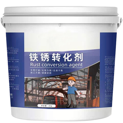 铁锈转化剂免除锈专用自喷油漆金属防腐彩钢瓦铁门翻新水性改换色