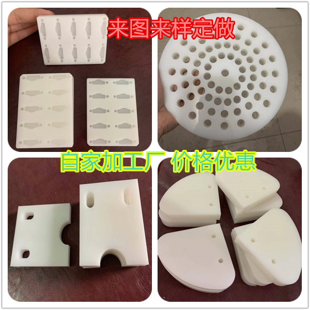 PE聚乙烯Pp聚丙烯pvcpom四氟尼龙板棒来图加工雕刻非标定制切零