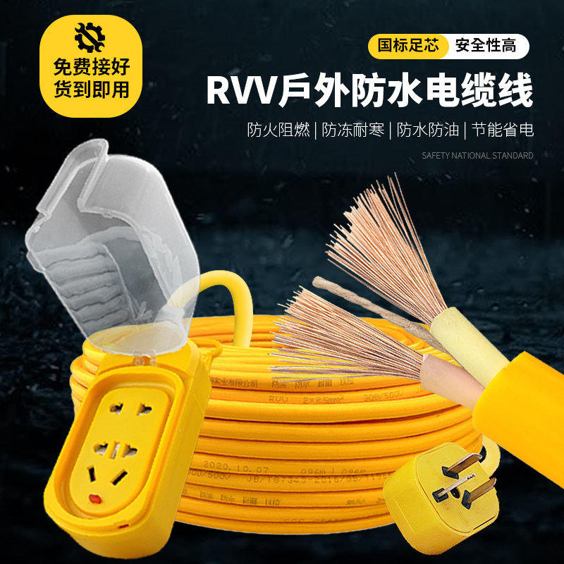 排插延长线防水防雨户外电动车充电接线板2/3插孔电线板插座带线,电子/电工,接线板,淘宝优惠券,粉丝福利购,淘宝优惠卷