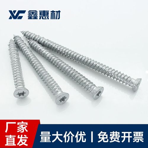 路锈宝自切螺丝T30梅花槽水泥钉内六角德式混泥土门窗安装螺丝钉