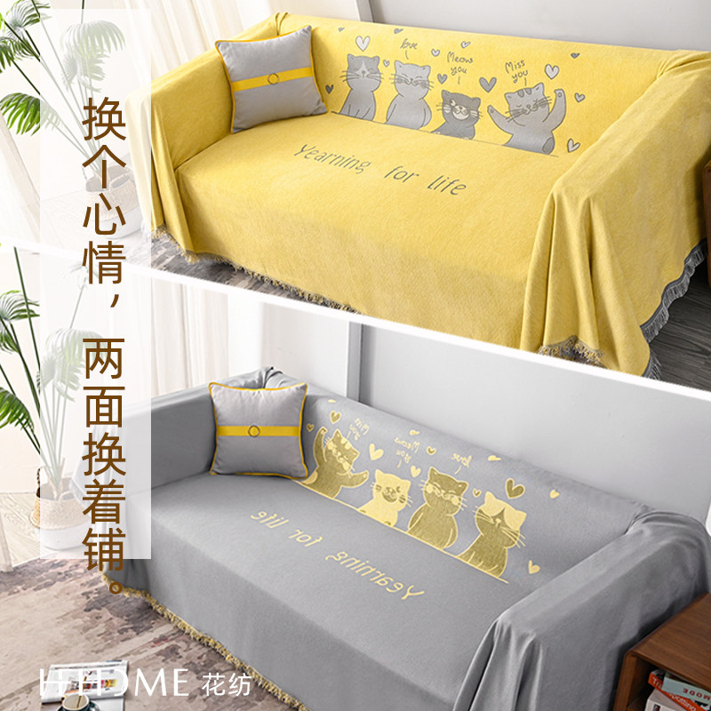 可爱风沙发套罩巾全包雪尼尔级感组合沙发罩盖布四季通用防猫抓,居家布艺,沙发套,淘宝优惠券,粉丝福利购,淘宝优惠卷