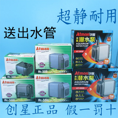 创星潜水泵at305鱼缸过滤泵at304静音at302at303抽水泵at306at301