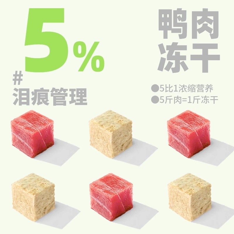 鲜粮说清松鸭狗狗宠物鸭肉松全价全期营养猫狗通用拌粮主食零食