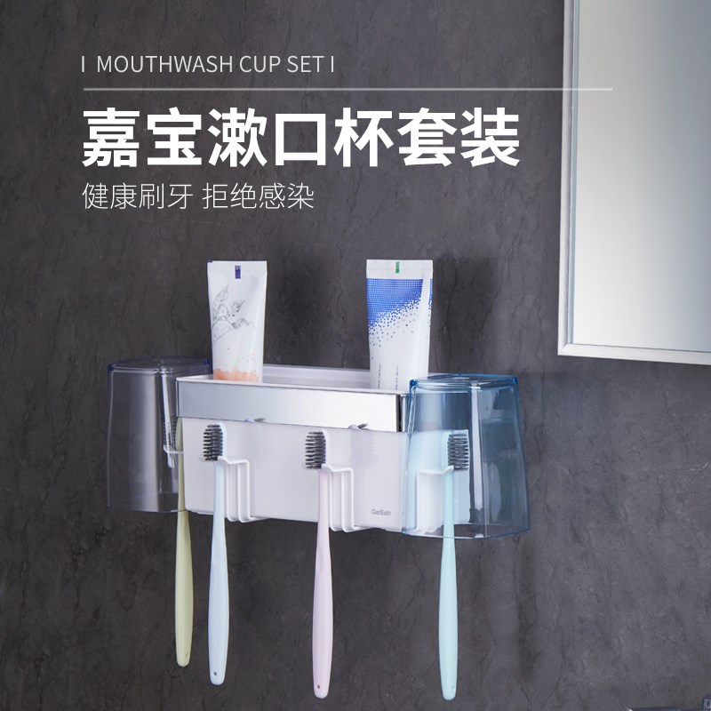 嘉宝吸盘洗漱杯套装北欧创意牙刷架置物架吸壁式免打孔情侣漱口杯